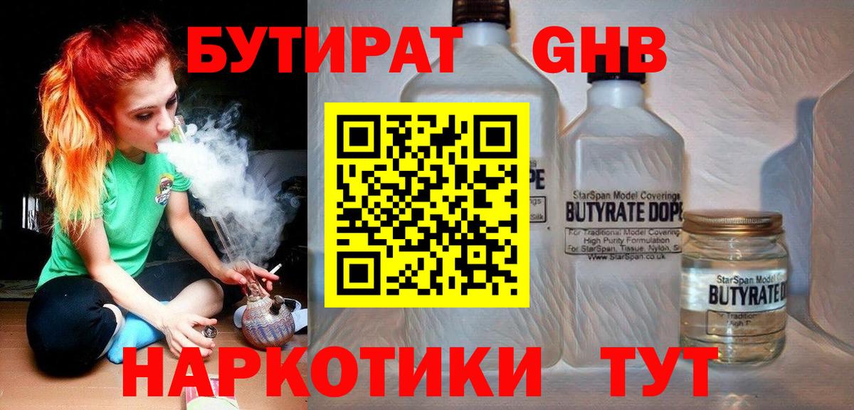 Бутират BDO  Вход с VPN  Бутират  Гулькевичи 