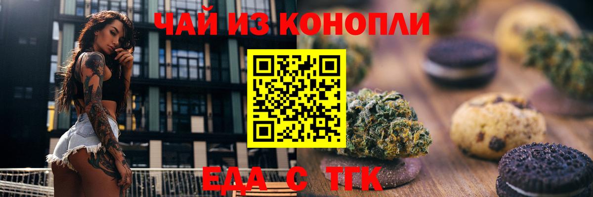 Гулькевичи  Cannafood конопля  Вход с VPN 