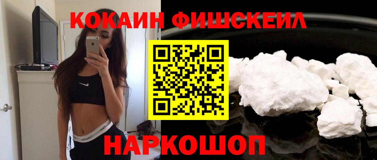 Кокаин VHQ  КОКАИН  наркота  Вход с VPN  Гулькевичи 