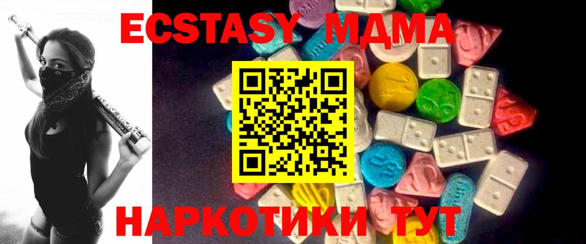 Экстази MDMA  Вход с VPN  Гулькевичи  ЭКСТАЗИ  Ecstasy Punisher 