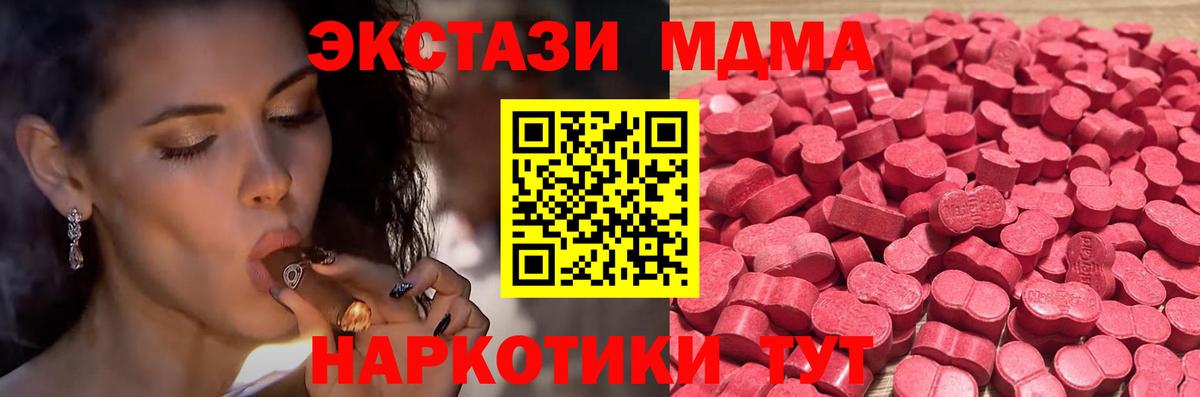 Ecstasy Cube Гулькевичи