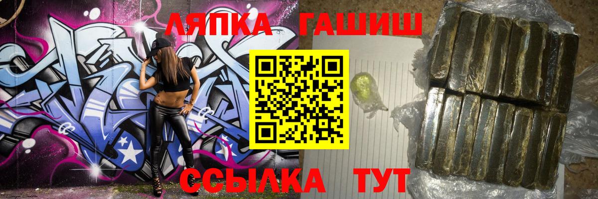 Гулькевичи  ГАШ  Вход с VPN  ГАШ AMNESIA HAZE  ГАШИШ Cannabis 