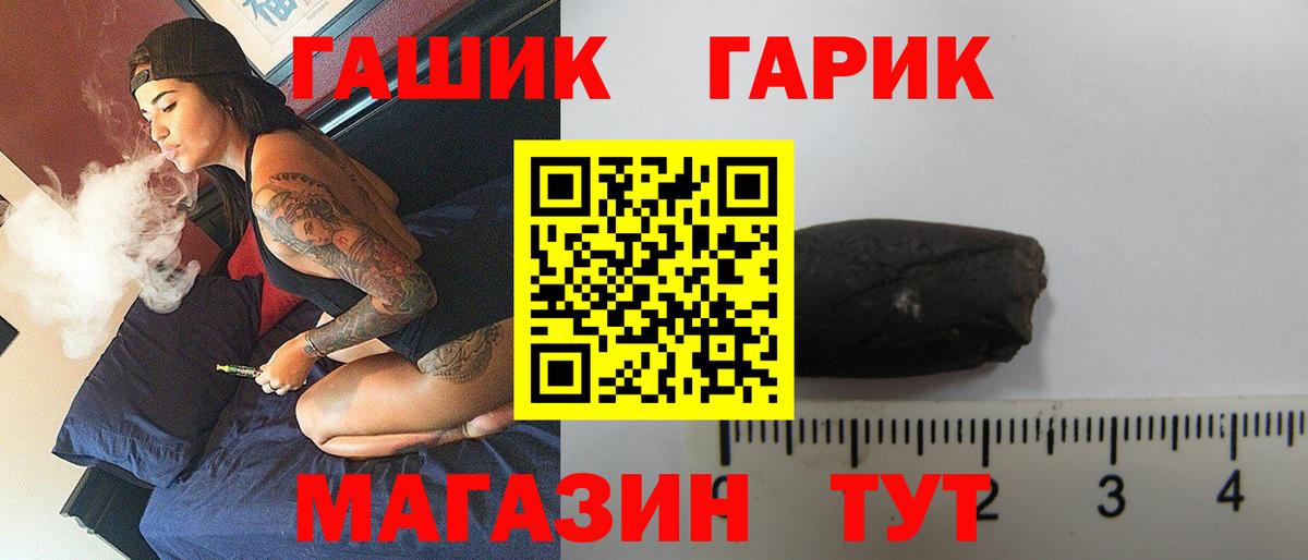 Гашиш Cannabis Гулькевичи
