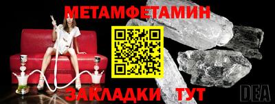 метамфетамин Вышний Волочёк