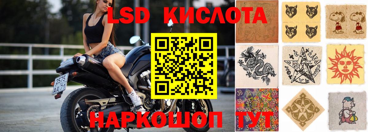 LSD-25 экстази ecstasy Гулькевичи