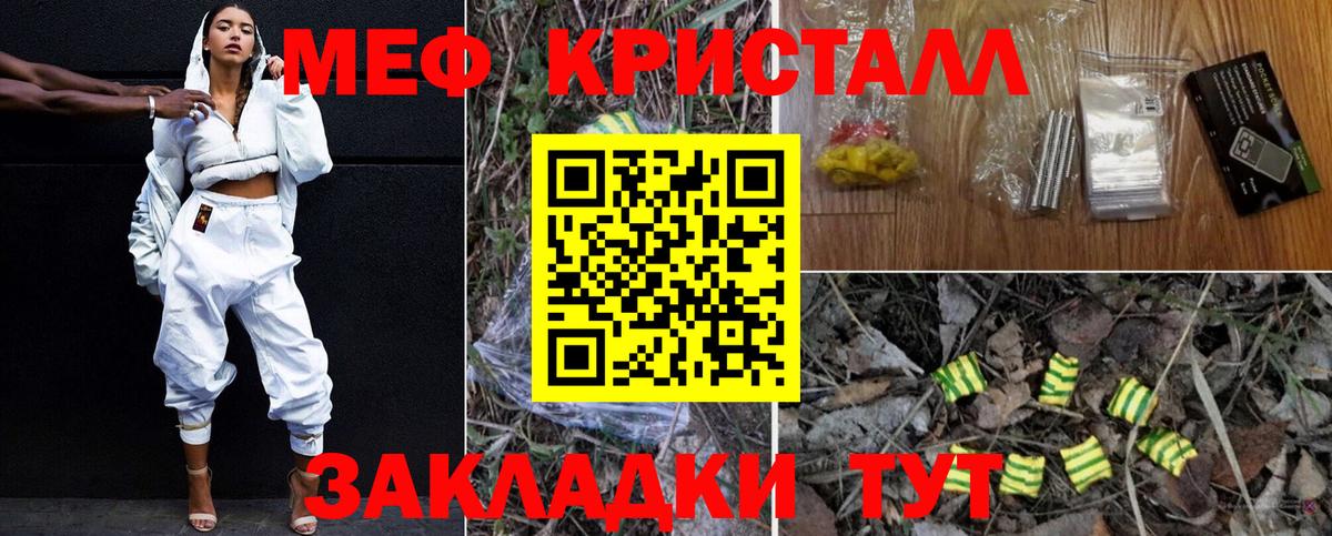 МЕФ  МЕФ mephedrone  Вход с VPN  Гулькевичи  Меф 4 MMC 