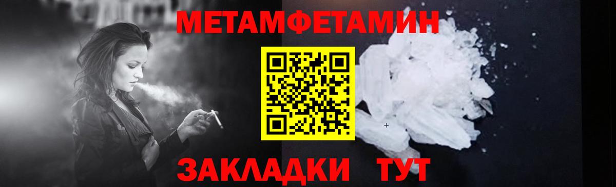Первитин пудра  Вход с VPN  Первитин пудра  Гулькевичи 