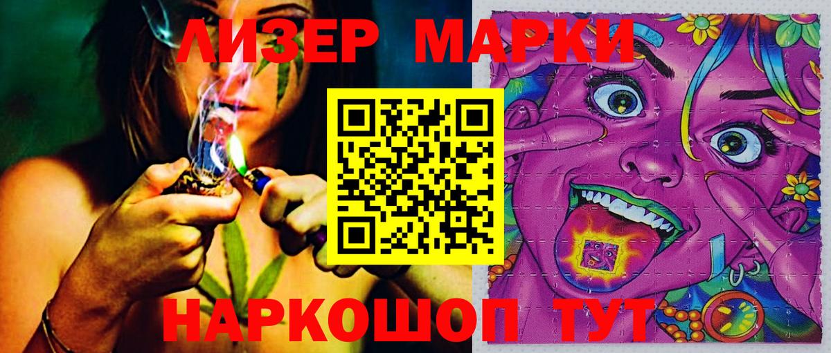Марки 25I-NBOMe 1,8мг  Вход с VPN  Гулькевичи 