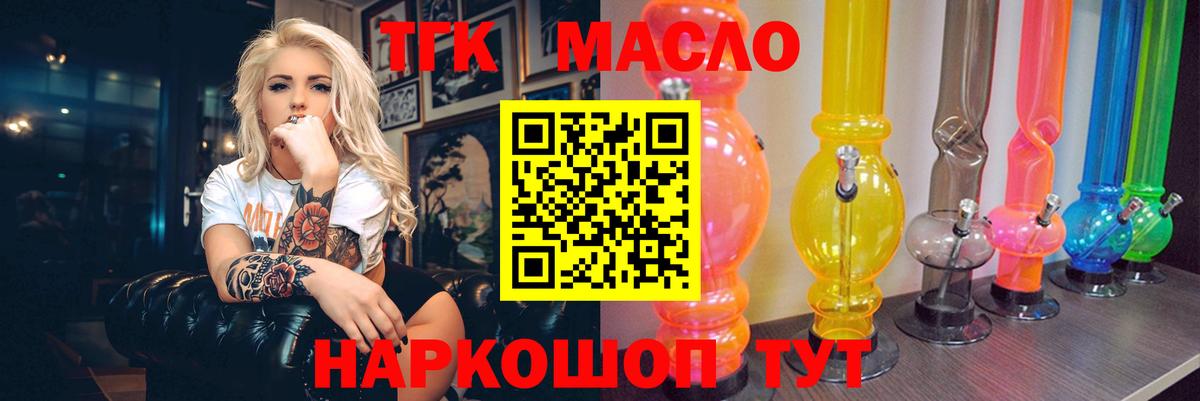 Дистиллят ТГК THC oil  Дистиллят ТГК Wax  Вход с VPN  Гулькевичи 