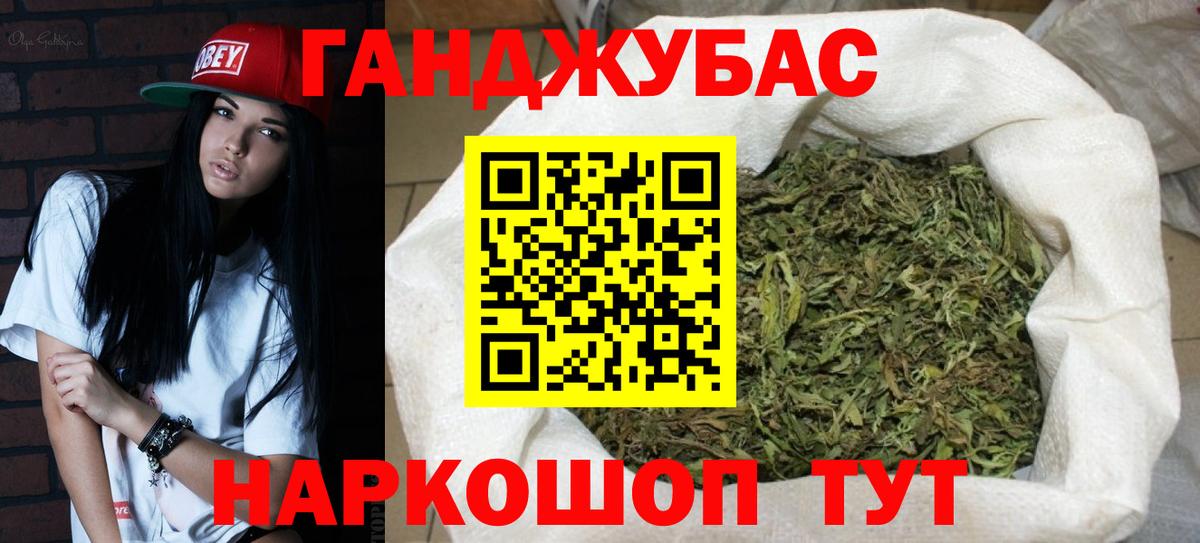 Шишки марихуана конопля  Канабис SATIVA & INDICA  Вход с VPN  Гулькевичи  Канабис план 